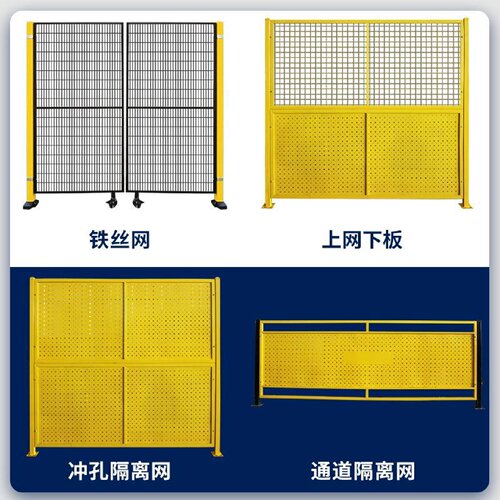 加厚车间隔离网快递分拣隔断网工厂设备防护网可移动铁丝隔断护栏