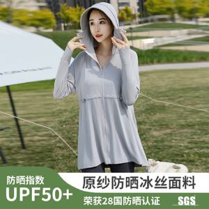 冰丝原纱UPF50防晒衣中长款收腰防晒外套女款防紫外线外套