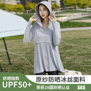 冰丝原纱UPF50防晒衣中长款 防紫外线外套 收腰防晒外套女款