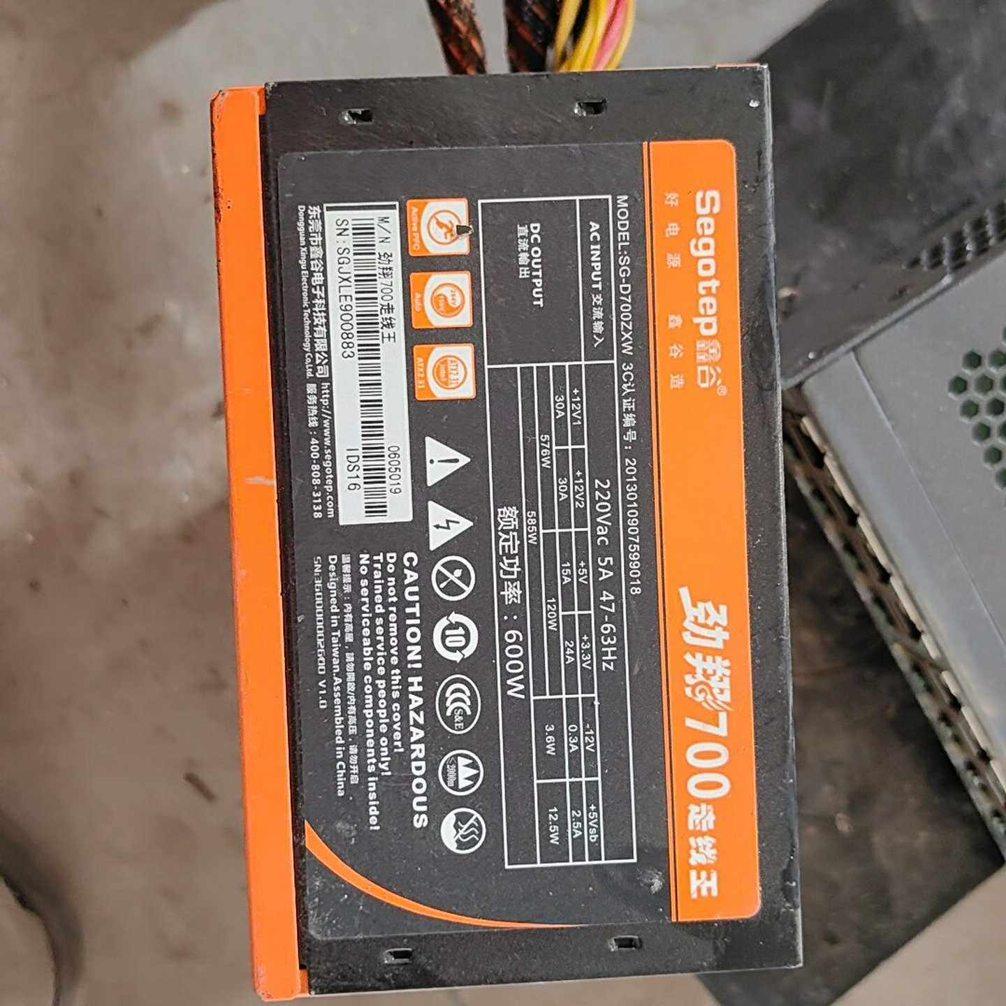 询价鑫谷劲翔走线王700额定600W台式机电源