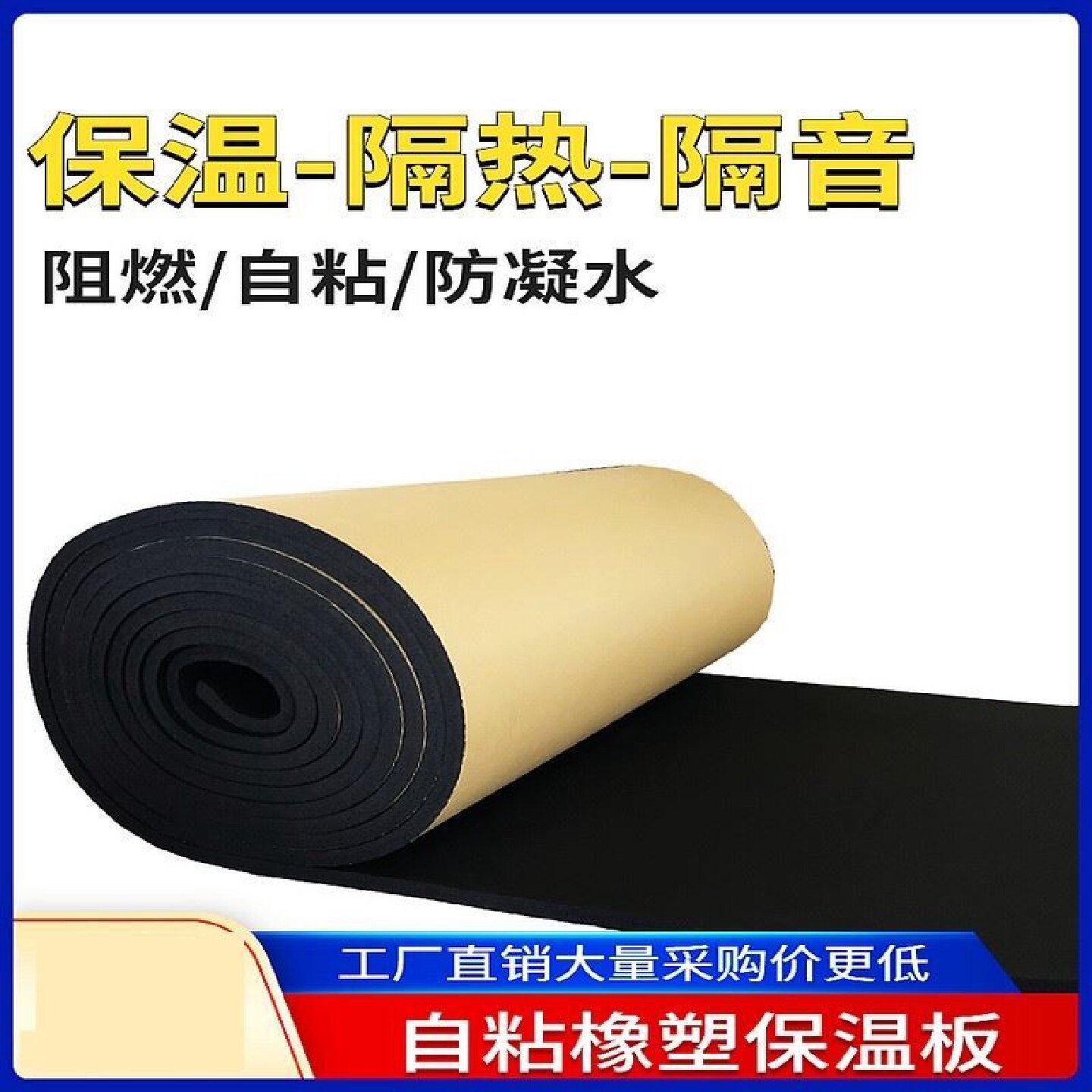 橡塑保温板保温套水管防冻神器保温材料冬季加厚室外内水管保温棉