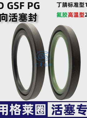 STD孔用组合圈GSF格莱圈PG 150 129/155 134/160 139 8.1液压油封