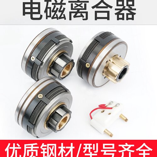 万能铣床电磁离合器 DLMX-5K DLMX-5M DLMX-5Z快速慢速制动