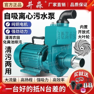 家用污水自吸泵220V大流量清水泵抽水机家用化粪池排污离心泵其它