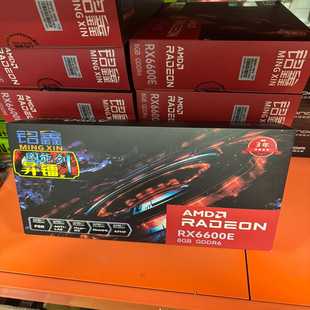 铭鑫显卡RX6600E8GBGDDR6HDMI3D--议价商品