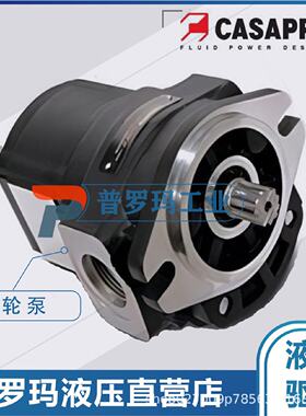寻“”凯斯帕CASAPPA齿轮泵KP30.2433S3LMDMB45HSC液压油泵