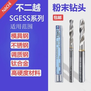 不二越NACHI粉末冶金钢SG超硬材质钻头超硬麻花钻头L7572P