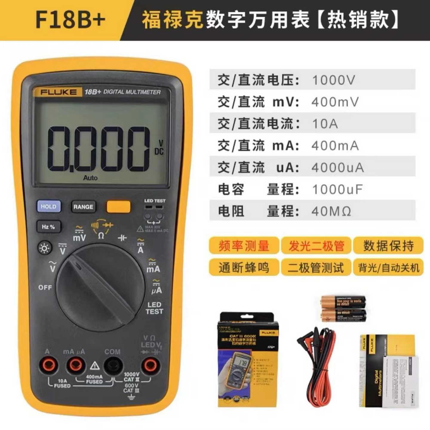 FLUKE福禄克数字L万用表F101F15B17B18BF117C115C175C179