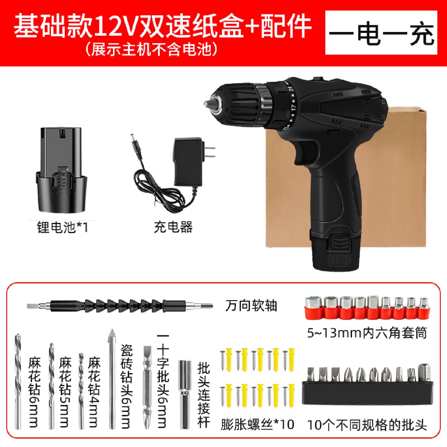12V双速电动螺丝刀多功能迷你充电式锂电起子机带电钻批头套装