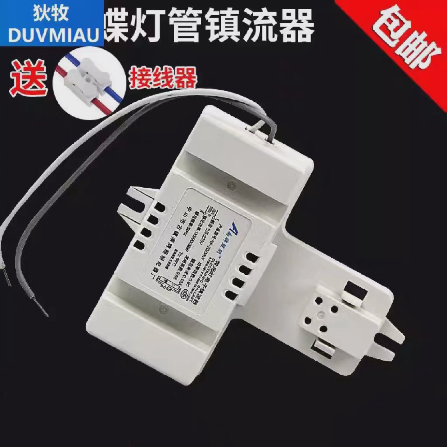 2d蝴蝶灯管电子镇流器10w21w38w55瓦方形4针荧光灯吸顶灯整流器