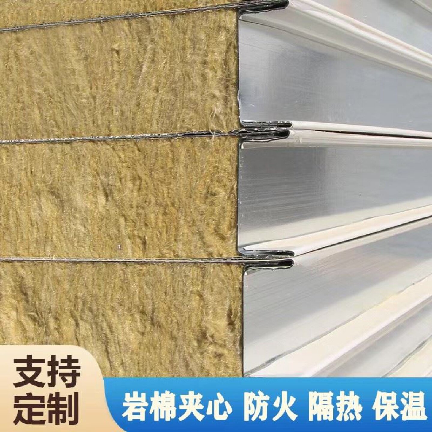 机制岩棉板保温板彩钢瓦夹心板净化洁净板厂房隔断墙防火隔热板材