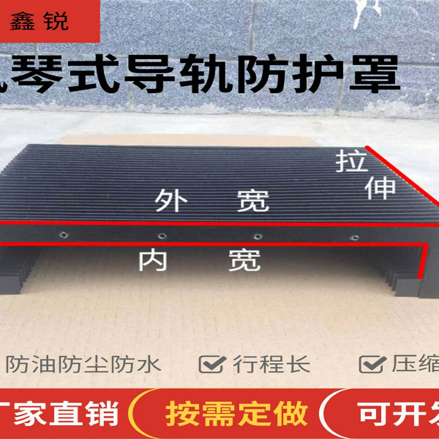 防火风琴防护罩阻燃伸缩式自动化直线导轨防尘罩一字型风琴罩激光,标准件/零部件/工业耗材,防护罩/风琴罩,淘宝优惠券,粉丝福利购,淘宝优惠卷