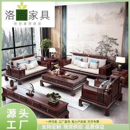 新中式全实木乌金木沙发冬夏两用组合古典客厅带雕花木质全套家具