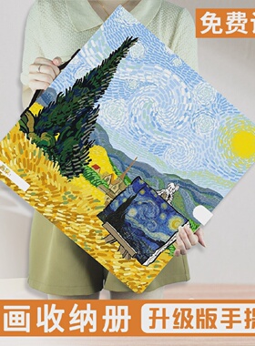 手提款国画文件夹33x33正方形画册资料册40x40cm圆形纸美术作品集