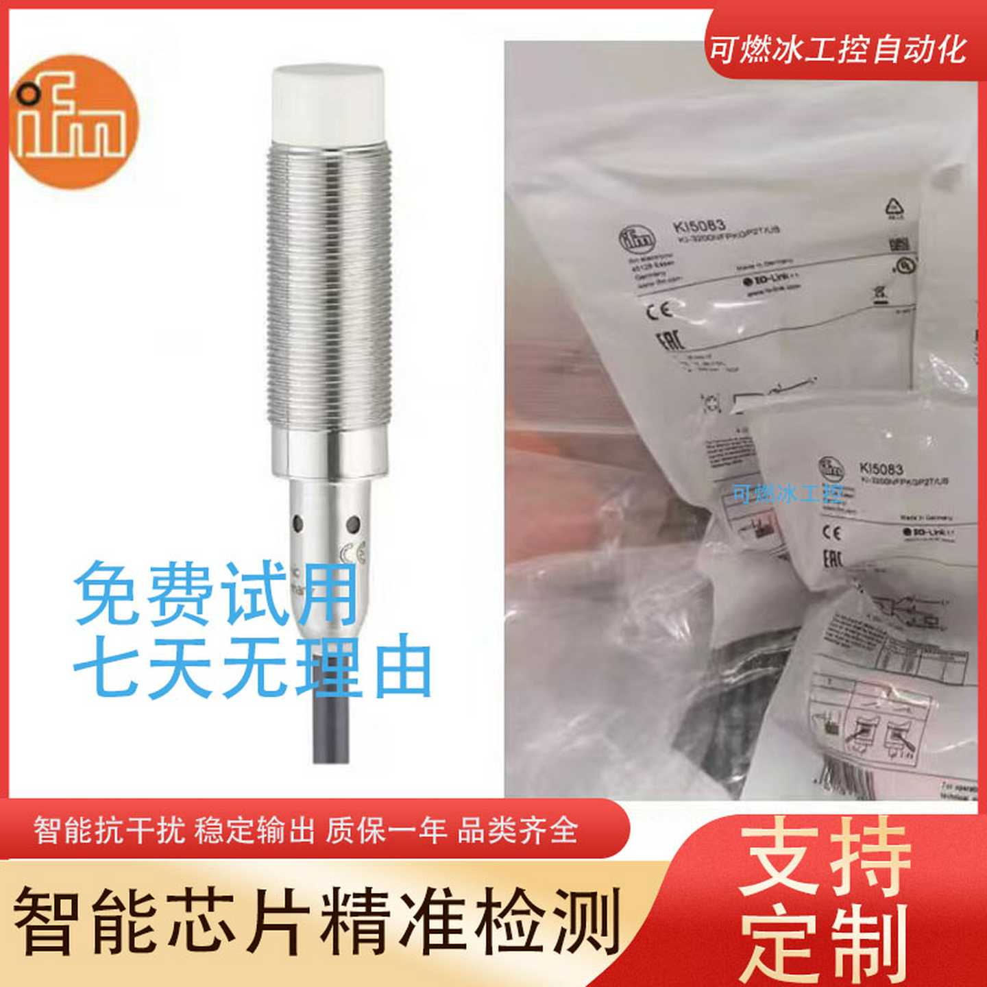 议价-易福门接近开关IIS709/IIS704/IIS713/IIS711/IIS715/I