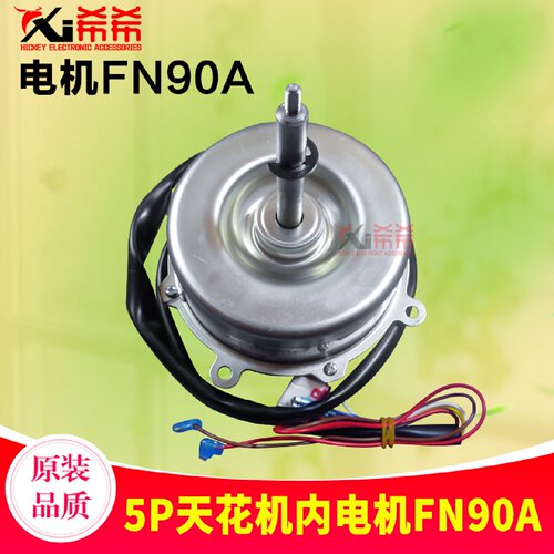 适用格力空调  风机 马达 15704110 电机 FN90A 全新