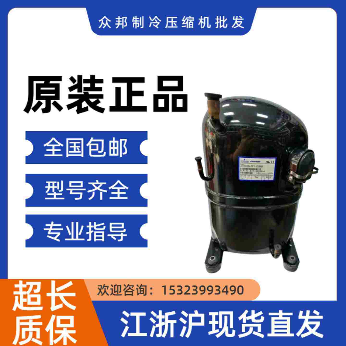 议价-原装CR22K6M-PF1-101CRp24K6M-PFZ-101进口制冰机组