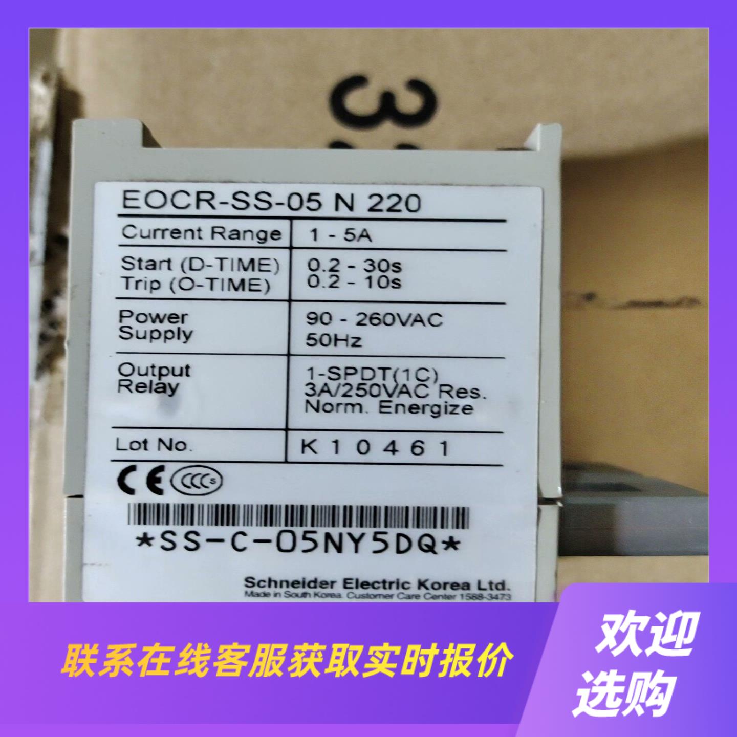 EOCRSS05拍前询价下单