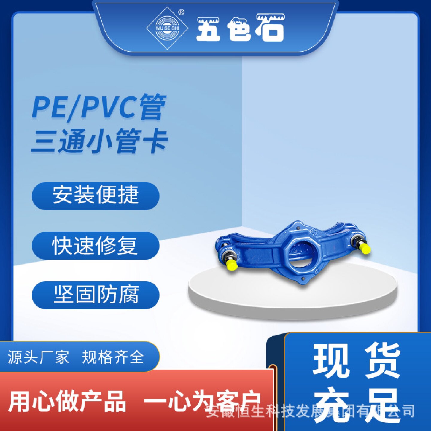 五色石管道修补器塑料管三通小管卡哈夫节水管抢修节堵漏器