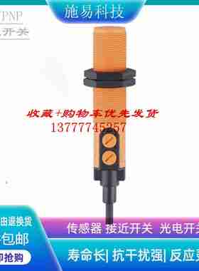 议价-IFM易福门KG0016KG-2120NFBOAP2T/LS100接近开关电容式传