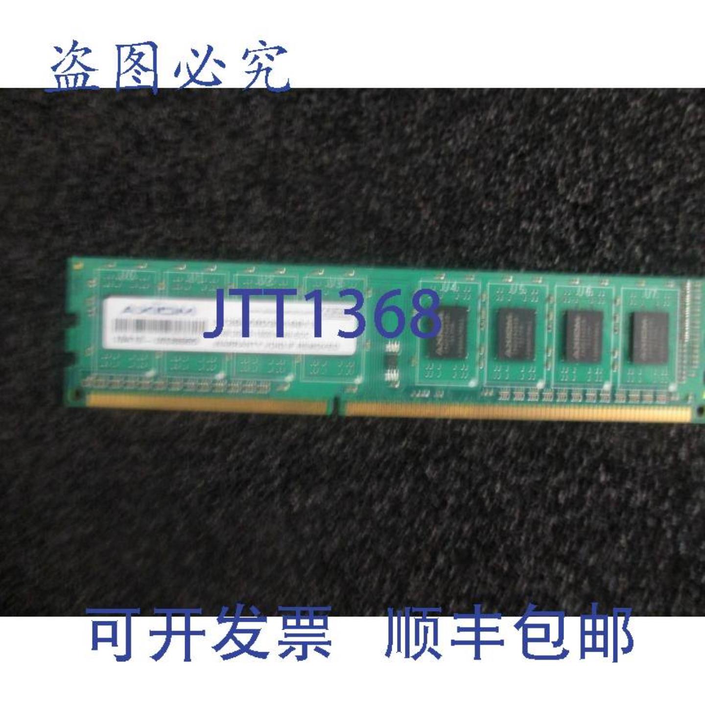供应Axiom 型号18418-0038665 内存 4GB Ddr3-1600 非 ECC