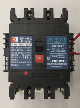 配件原装正品CM1160C33703P125A欠压带辅助常熟开关厂塑壳断路器