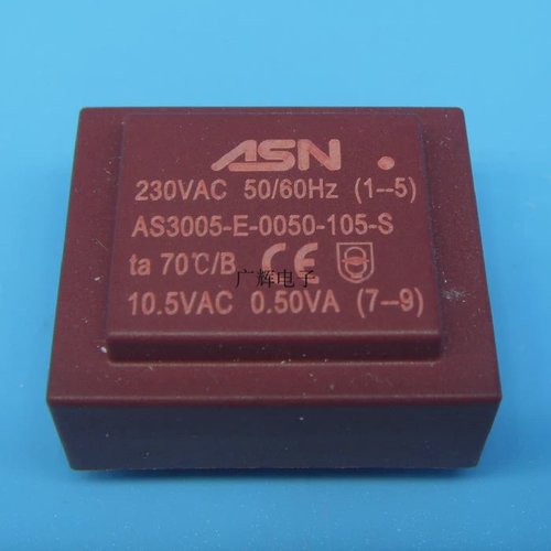 230V转10.5V电子变压器AS3005低电压干式替代HZ3005S
