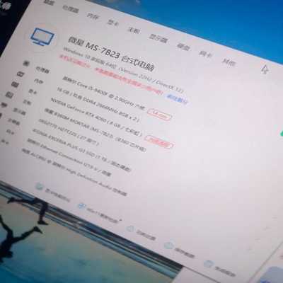 （议价）换机了cpu9400f和主板微星b360m迫击炮350。。