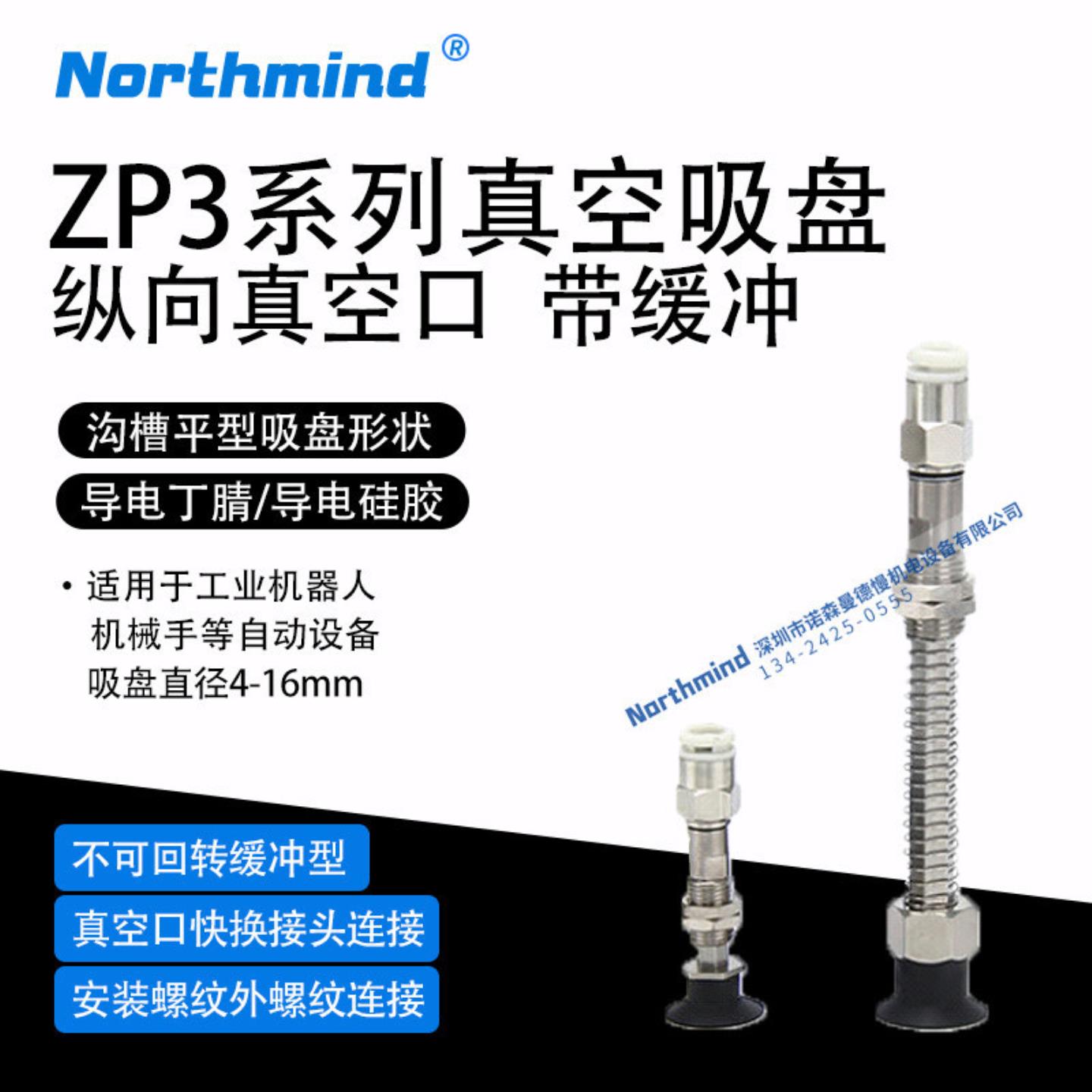 隆兴SMC型ZP3-T06UMGNK10-04 13UMGNK20 ZP3-T16UMGSK15-06真*