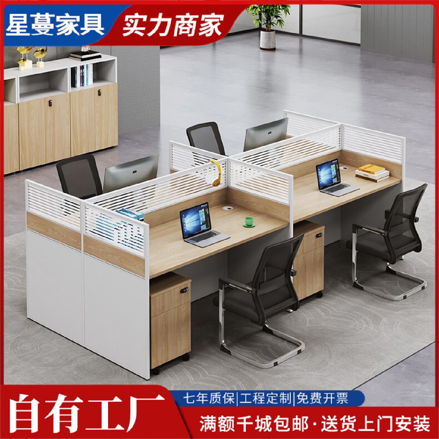 职员办公桌椅组合员工位2/4/6六人四人位屏风卡座办公室电脑桌子