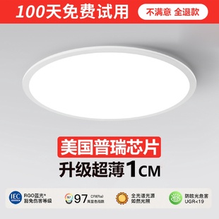 全光谱护眼普瑞led吸顶灯圆形卧室灯客厅灯现代简约广东中山灯具