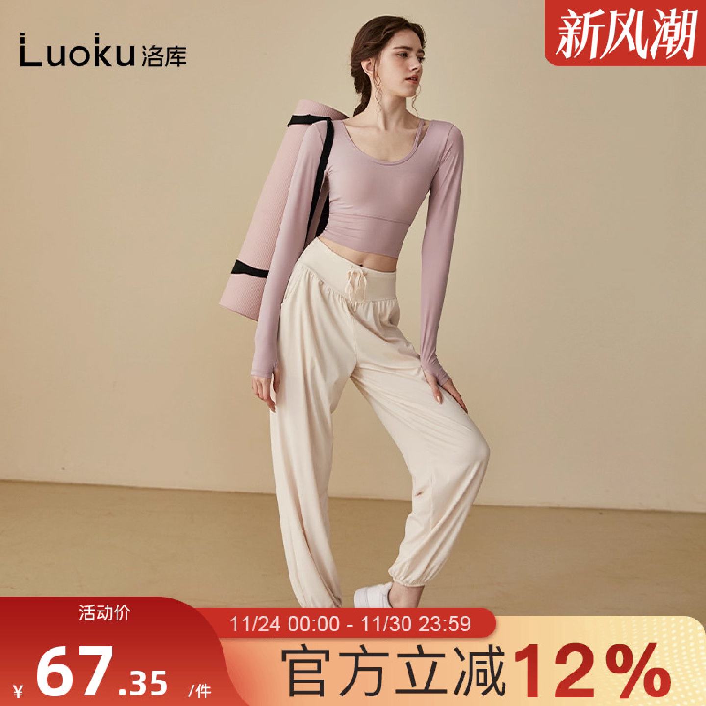瑜伽服套装女带胸垫运动上衣长袖紧身速干秋跑步训练普拉提健身服