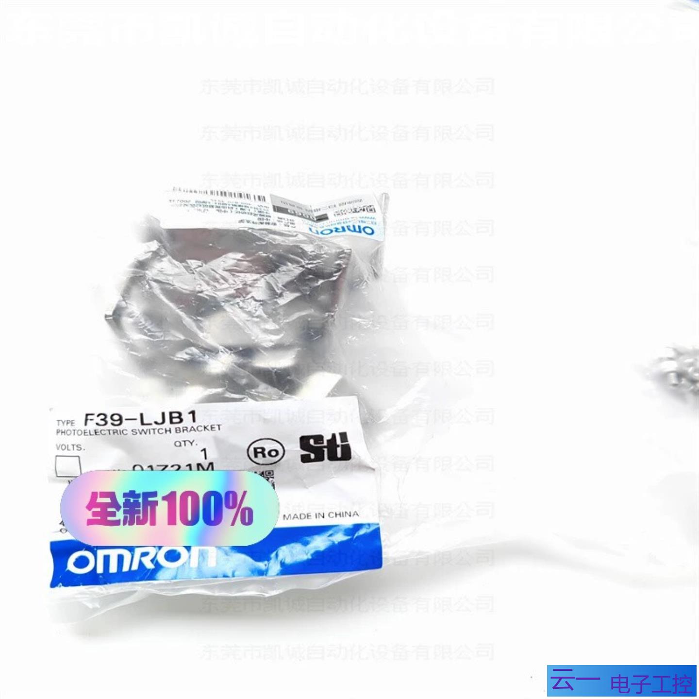 F39-LJB1有库存现货安全光幕安装支架；议价