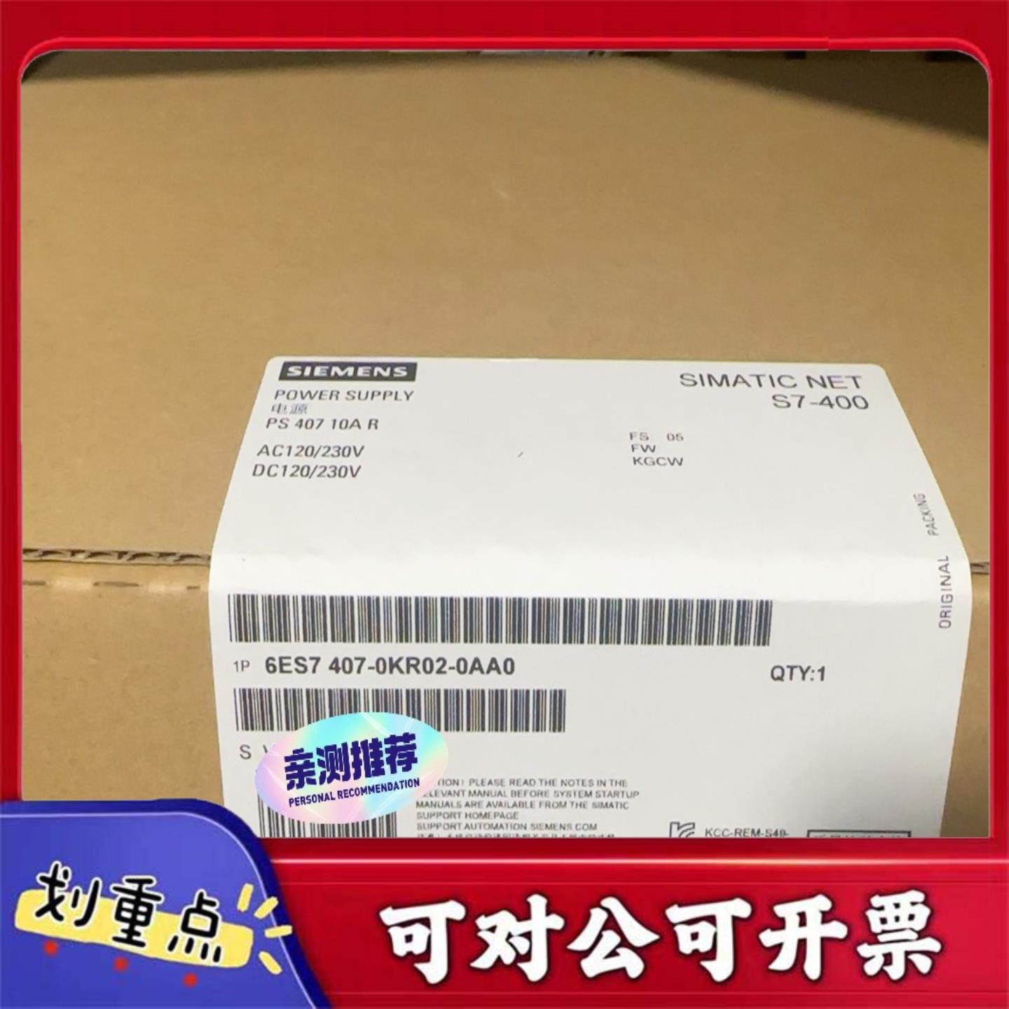 【议价YS】6ES7407-0KR02-0AA0  6ES7 407-0