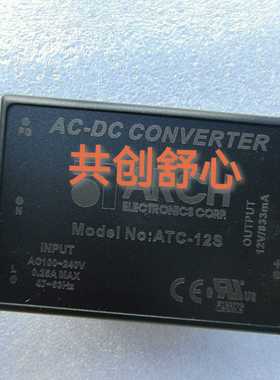 ATC-5S询价