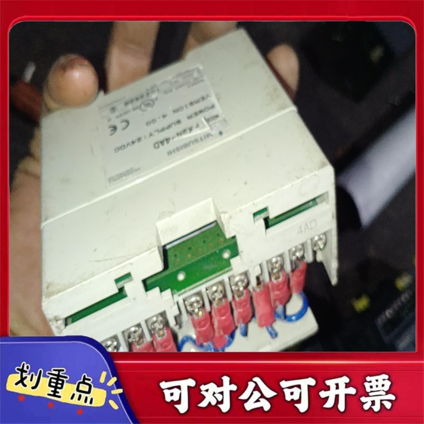 【议价YS】Mitsubishi三菱PLC扩展模FX2N-4AD