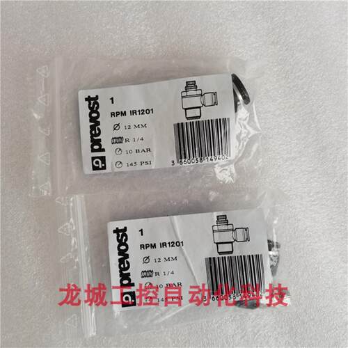 芬芳全新原装法国佩釜 Prevost 调节阀 RPM IR1201 现货 RPM I*