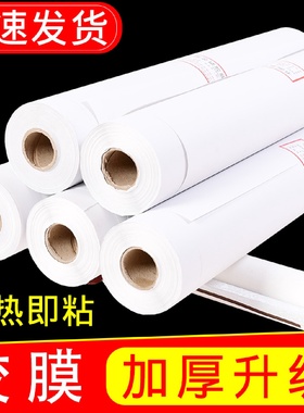 字画装裱胶膜加厚热熔胶膜纸6997cm四尺六尺机器电熨斗裱画专用热