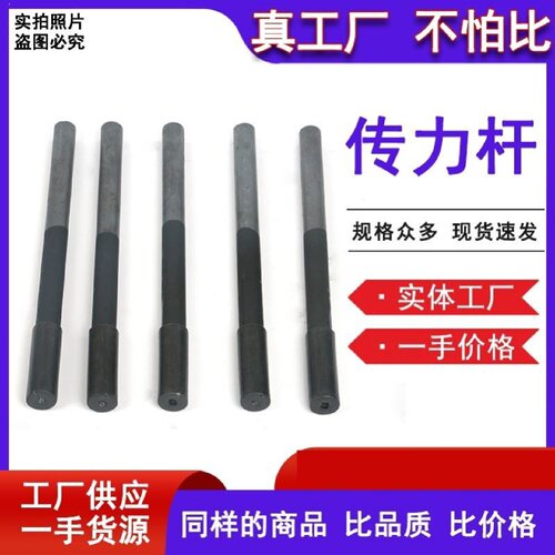 传力杆拉杆道路桥梁伸缩缝混凝土无咋轨套筒管高铁圆钢基拉护变形