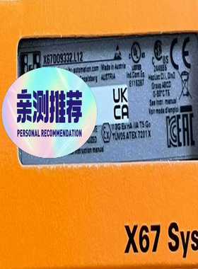 咨询-X67DM9321X67DO9322.L12模块