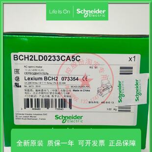 议价施耐德200W伺服马达BCH2LD0233CA5C/BCH2LD0233CF5C全新原装