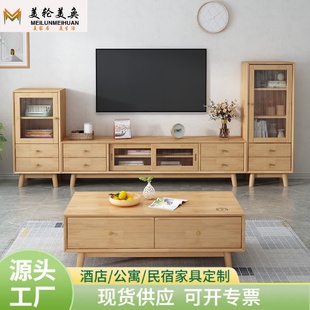北欧实木电视柜茶几小户型客厅储物地柜带边柜推拉门电视机柜组合