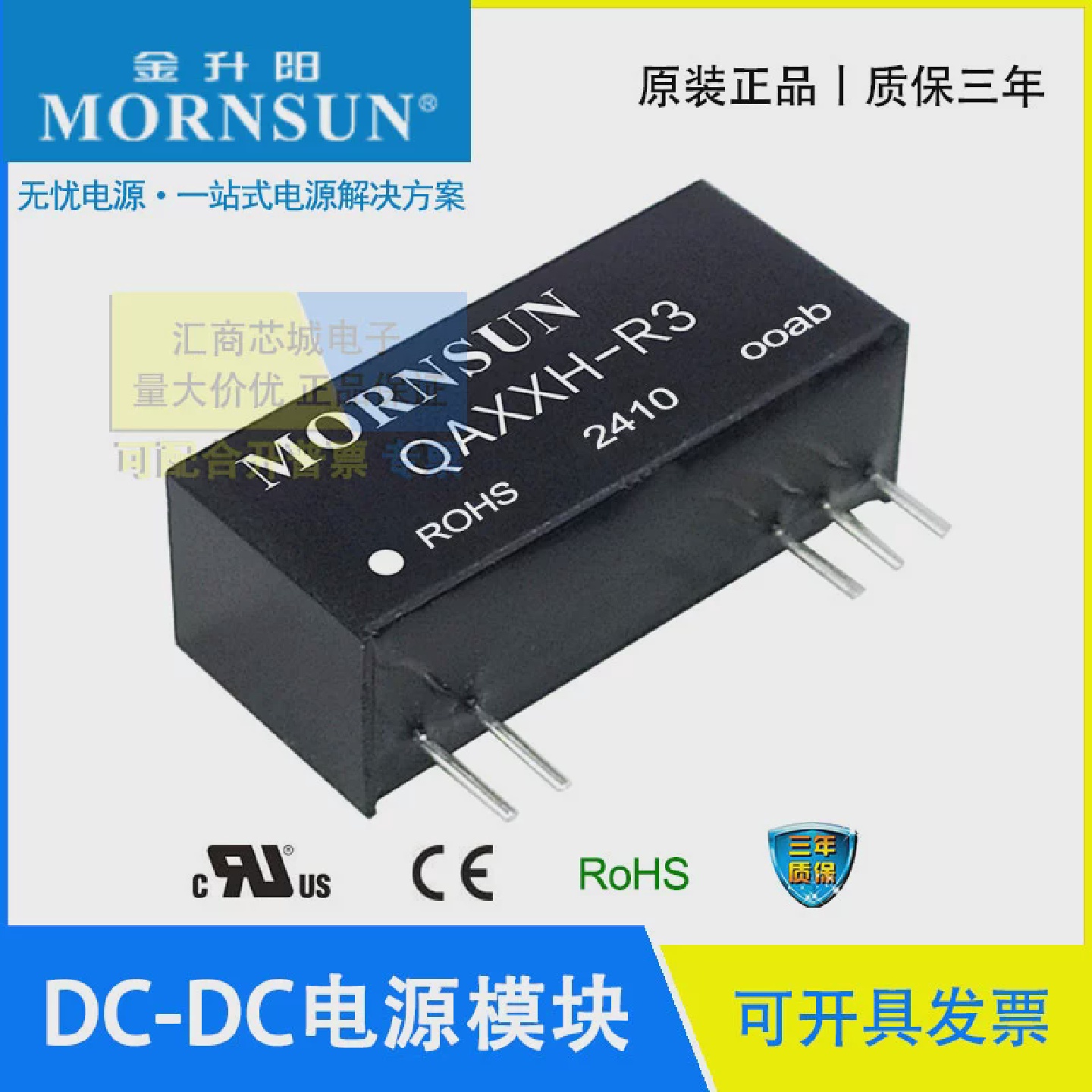 QA123H/QA153H/QA243H-1509R3金升阳IGBT驱动器专用DC/DC模块电源