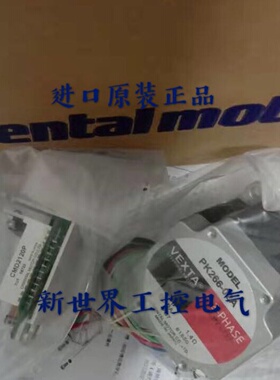 议价东方电机马达PK266-02A PK266PB PK245-01A PK268-02B PK245M