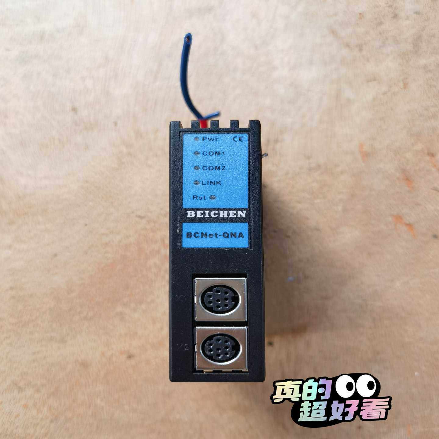 询价北辰以太网通迅模块BCNet-QNA