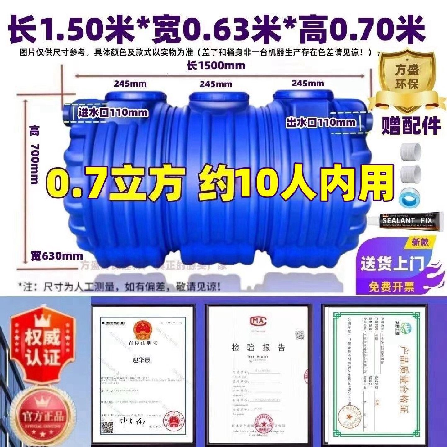 pe塑料化粪池成品环保化一体化厕所家用三格化化粪池新农村塑料桶