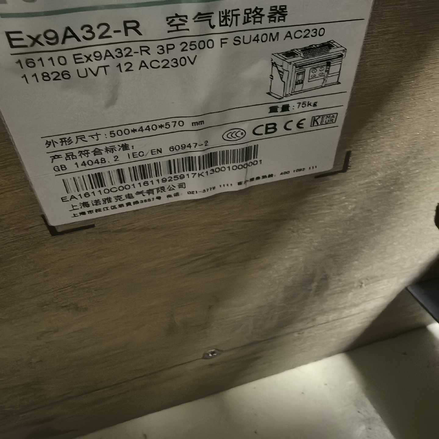 诺雅克万能式断路器EX9A32-R询价