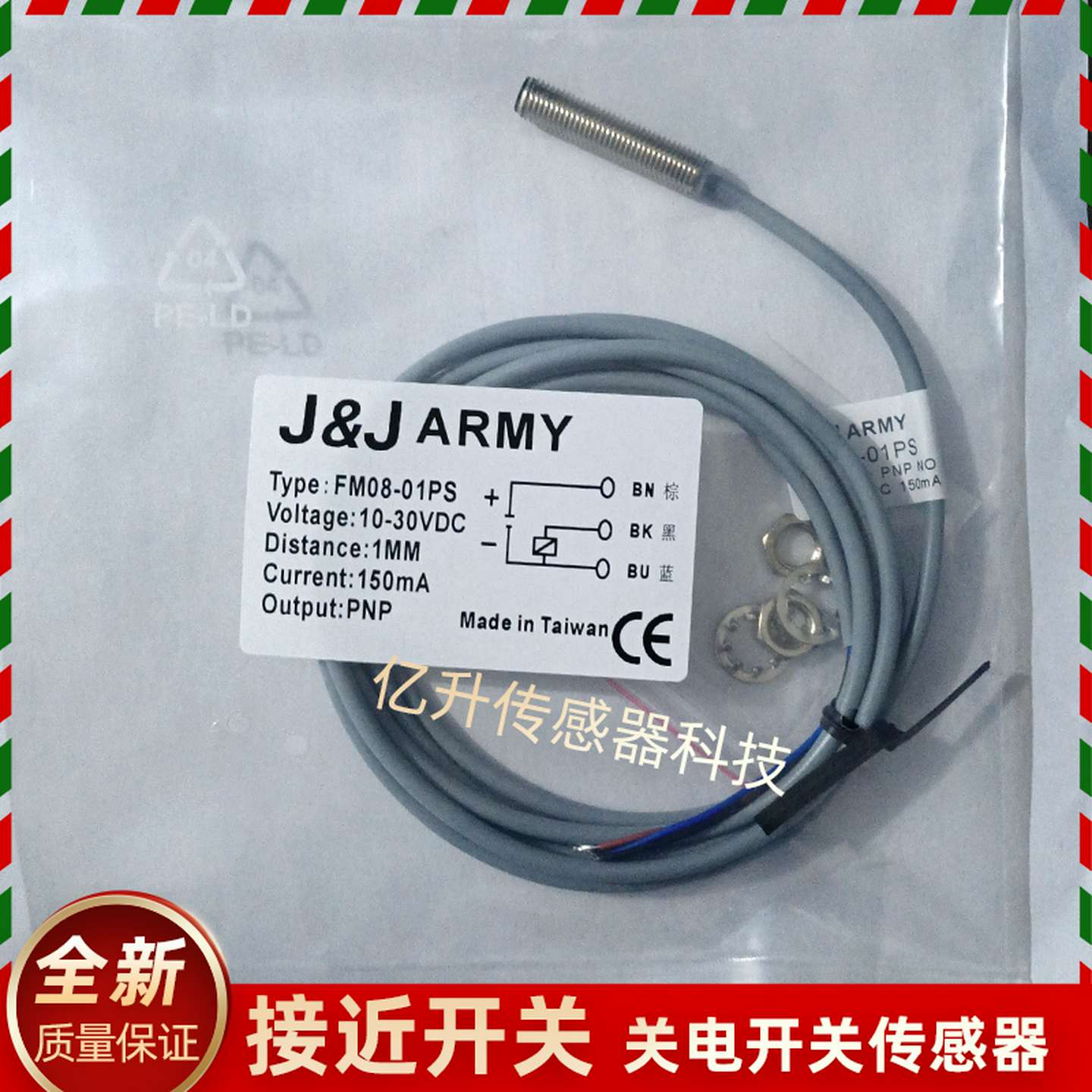 议价-J&J全新ARMY接近开关FM08-01PSFM08-01NSFM08-0.8PSFM08-