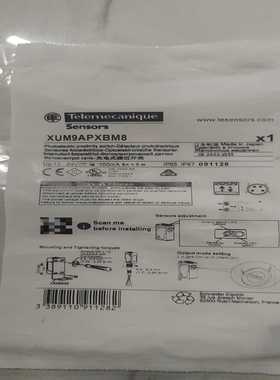 XUM9APXBM8光电开关施耐德全新正品原装--议价商品