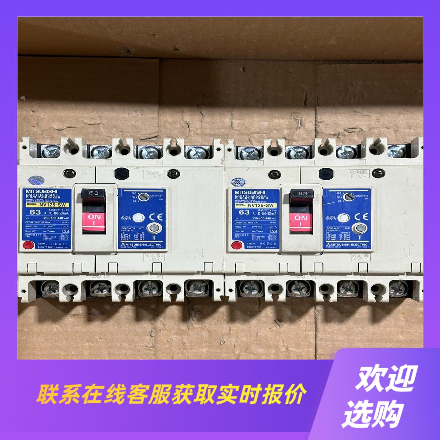 NV125-SW 4P63A漏电保护器 拆机 成拍前询价下单
